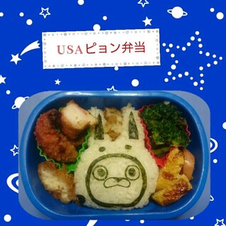 簡単キャラ弁♪USAピョン